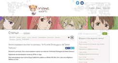 Desktop Screenshot of animeworld.ru