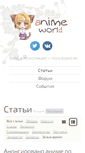 Mobile Screenshot of animeworld.ru