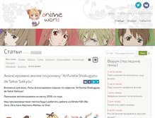 Tablet Screenshot of animeworld.ru